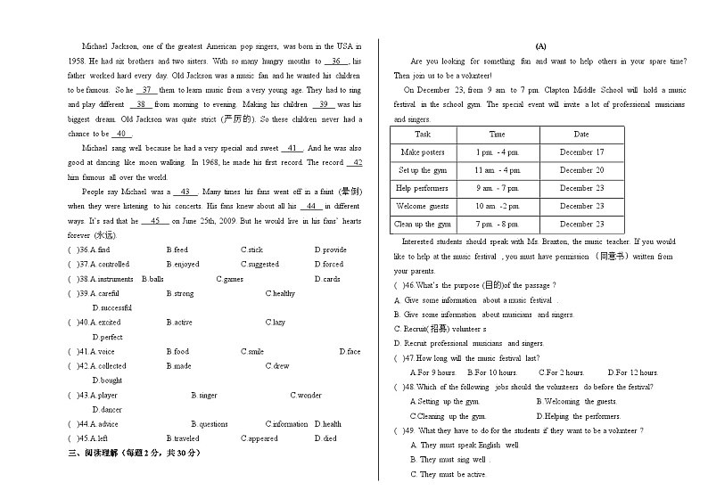 2023-2024学年内蒙古通辽市霍林郭勒五中八年级（上）期末英语试卷第3页