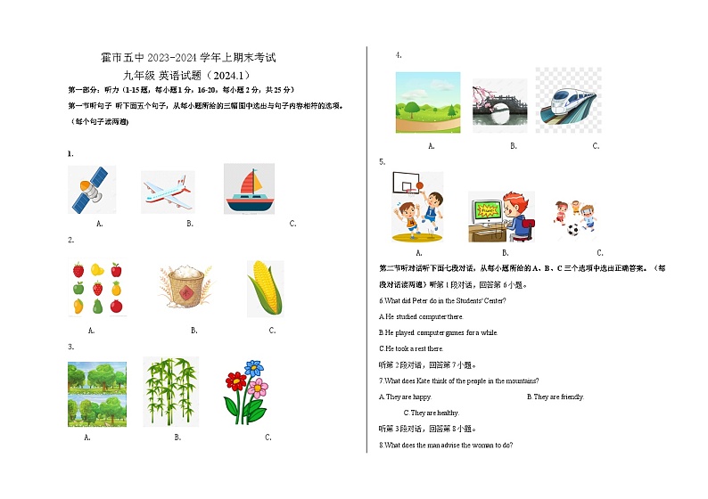2023-2024学年内蒙古通辽市霍林郭勒五中九年级（上）期末英语试卷01