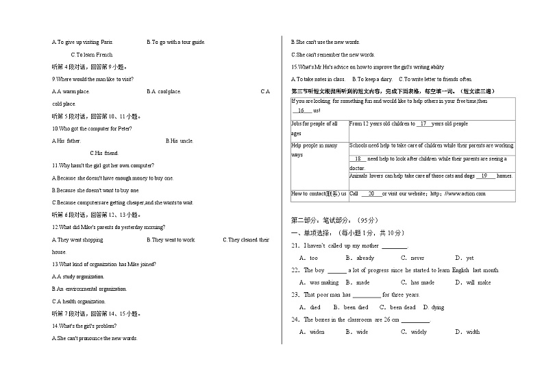 2023-2024学年内蒙古通辽市霍林郭勒五中九年级（上）期末英语试卷02