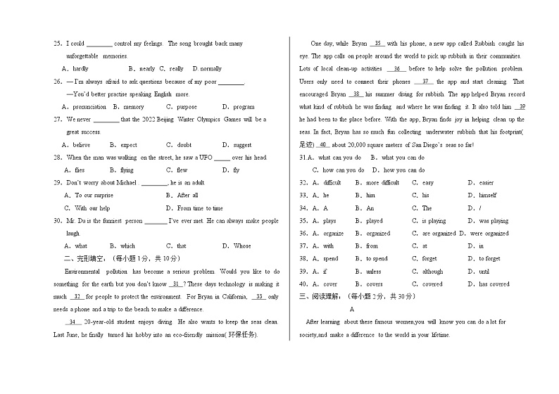 2023-2024学年内蒙古通辽市霍林郭勒五中九年级（上）期末英语试卷03