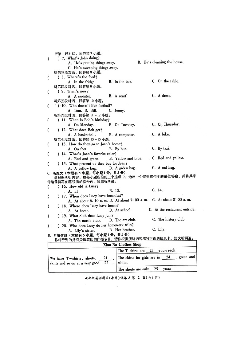 2023-2024学年广东省揭阳市榕城区七年级（上）期末英语试卷第2页