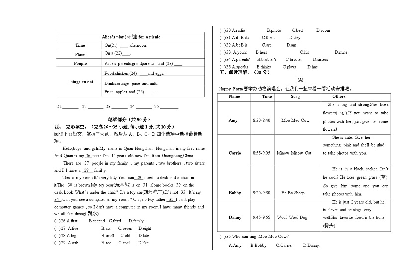 2023-2024学年内蒙古通辽市霍林郭勒五中七年级（上）期末英语试卷02