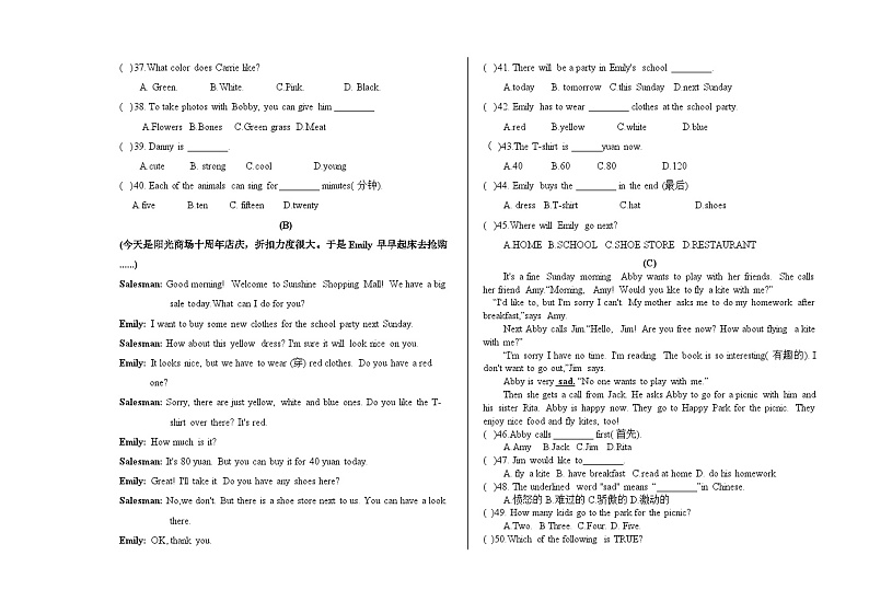 2023-2024学年内蒙古通辽市霍林郭勒五中七年级（上）期末英语试卷03
