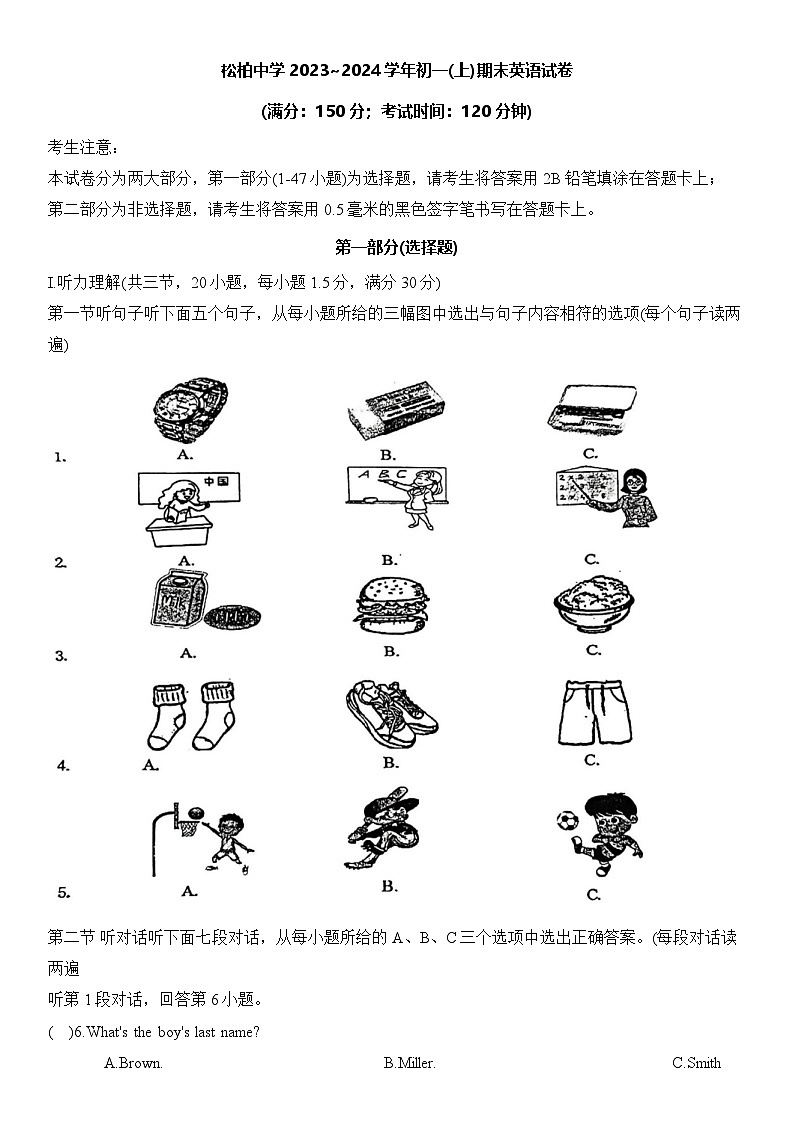 2023-2024学年福建省厦门市松柏中学七年级（上）期末英语试卷第1页