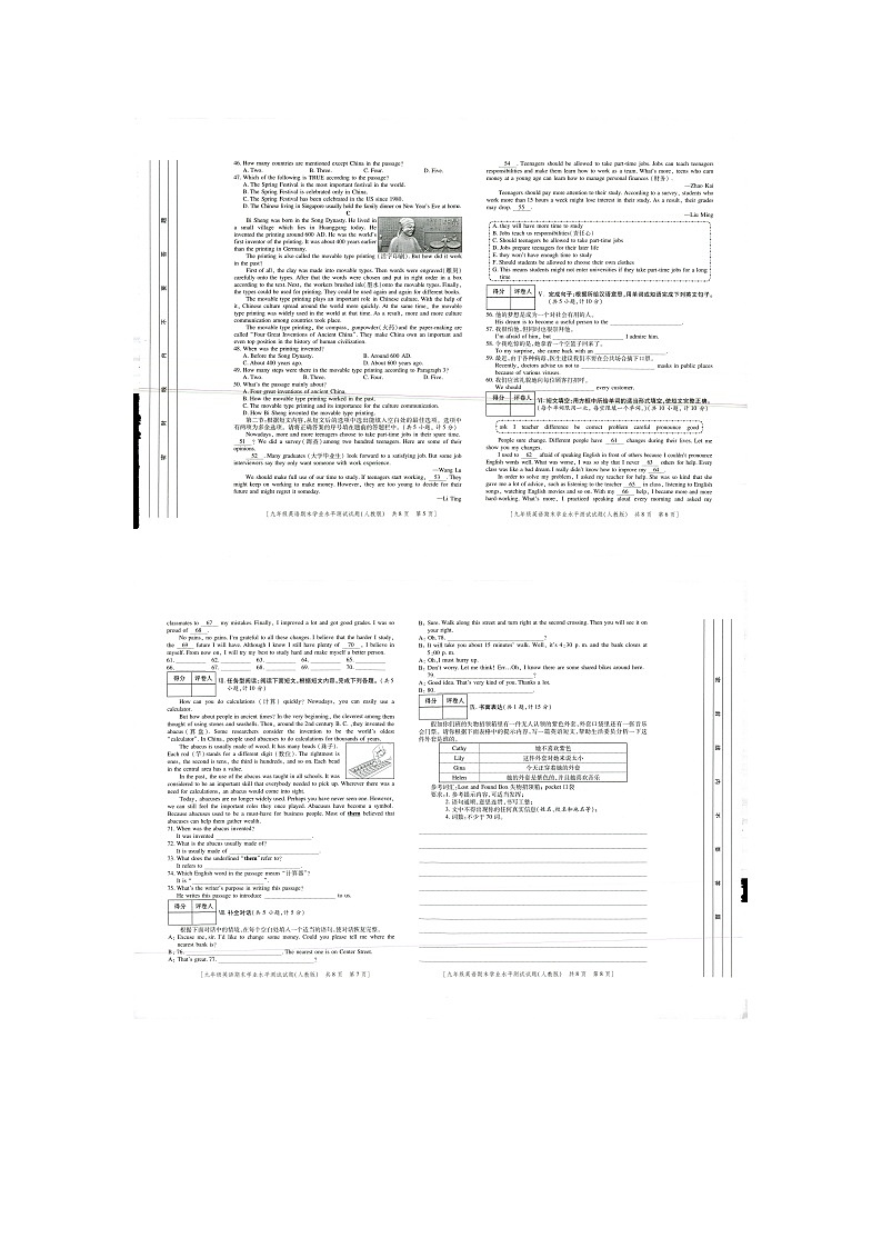 2023-2024学年陕西省榆林十中九年级（上）期末英语试卷02