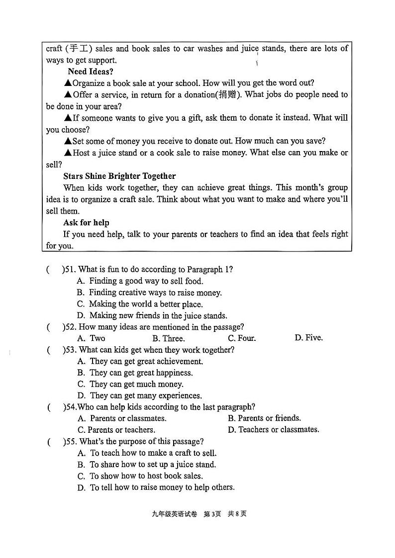 2023-2024学年广东省清远市英德市九年级（上）期末英语试卷第3页