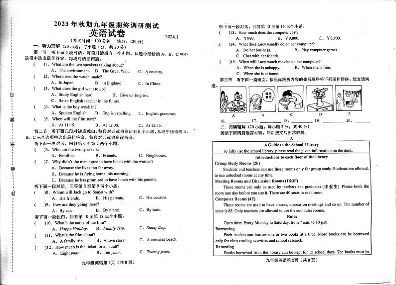 2023-2024学年河南省南阳市镇平县九年级（上）期末英语试卷第1页