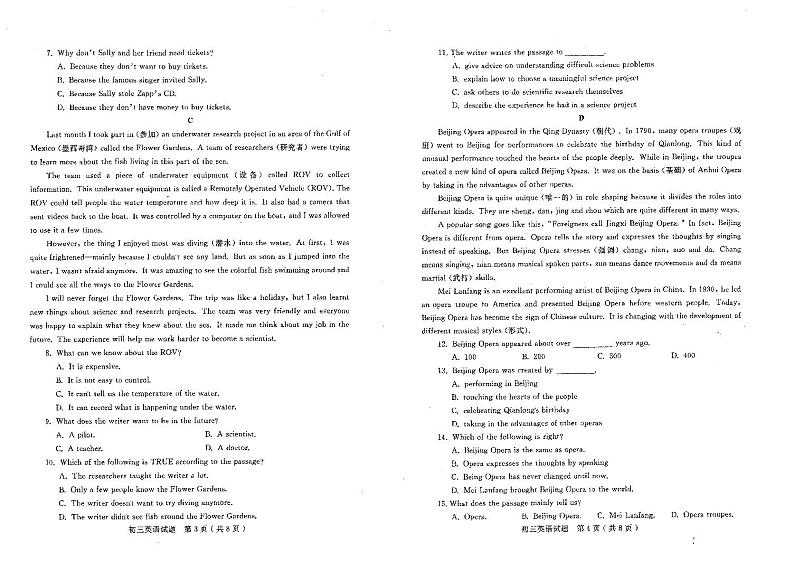 2023-2024学年山东省烟台市莱州市八年级（上）期末英语试卷（五四学制）02