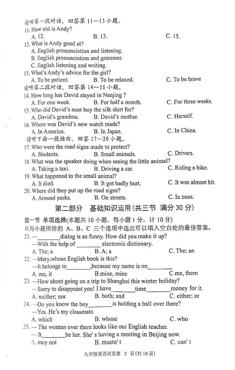 2023-2024学年四川省达州市通川区九年级（上）期末英语试卷第2页