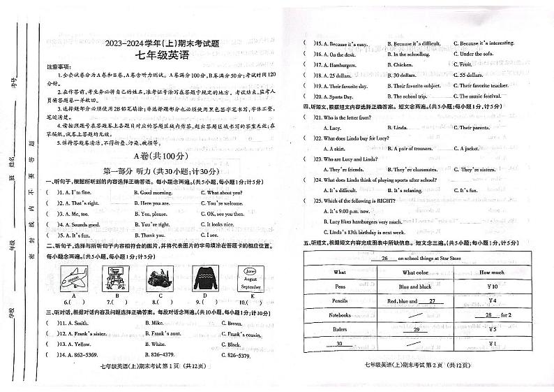 2023-2024学年四川省成都市金牛区七年级（上）期末英语试卷第1页