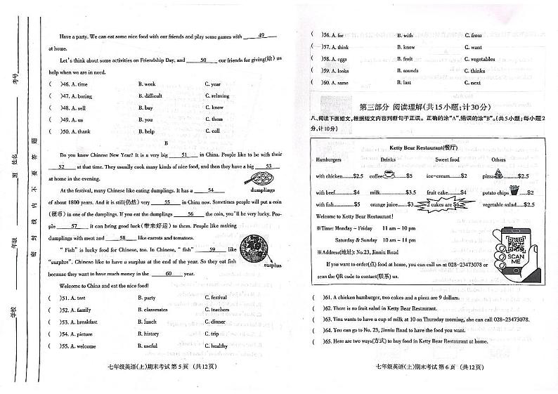 2023-2024学年四川省成都市金牛区七年级（上）期末英语试卷第3页