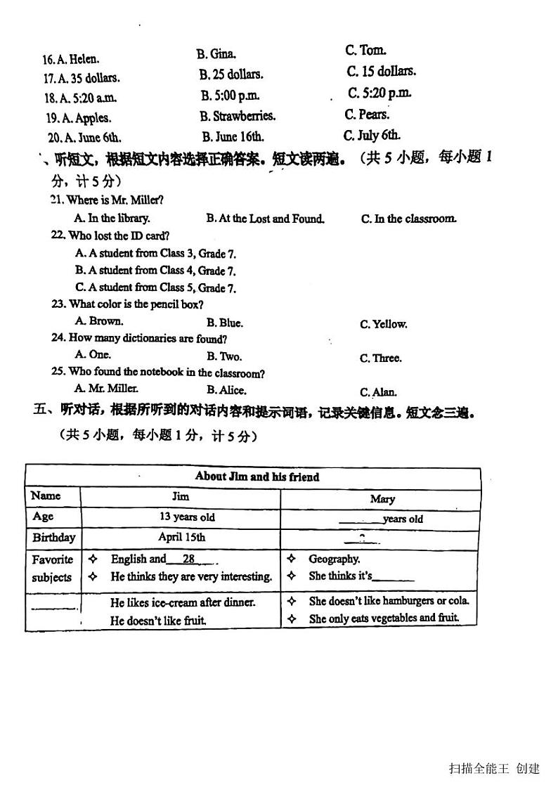2023-2024学年四川省成都市双流区七年级（上）期末英语试卷02