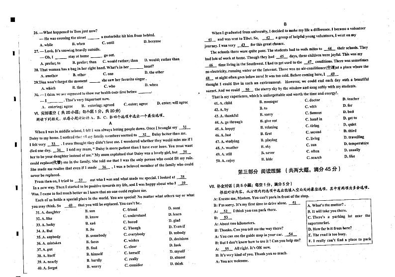 2023-2024学年安徽省淮南市西部地区九年级（上）第四次月考英语试卷第2页
