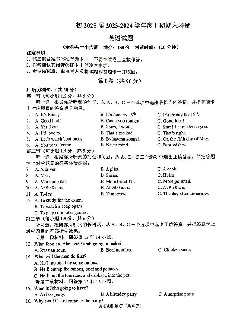 2023-2024学年重庆市八年级（上）期末英语试卷第1页
