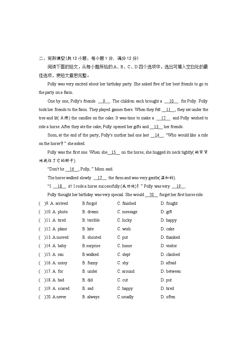 2022-2023学年湖北省黄冈市蕲春县七年级（下）期末英语试卷第2页