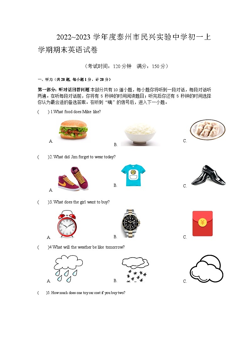 2022-2023学年江苏省泰州市民兴实验学校七年级（上）期末英语试卷第1页