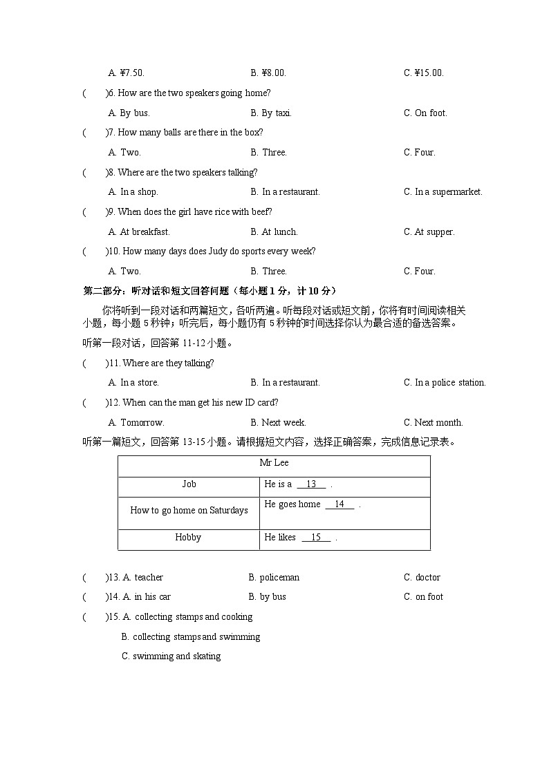 2022-2023学年江苏省泰州市民兴实验学校七年级（上）期末英语试卷第2页