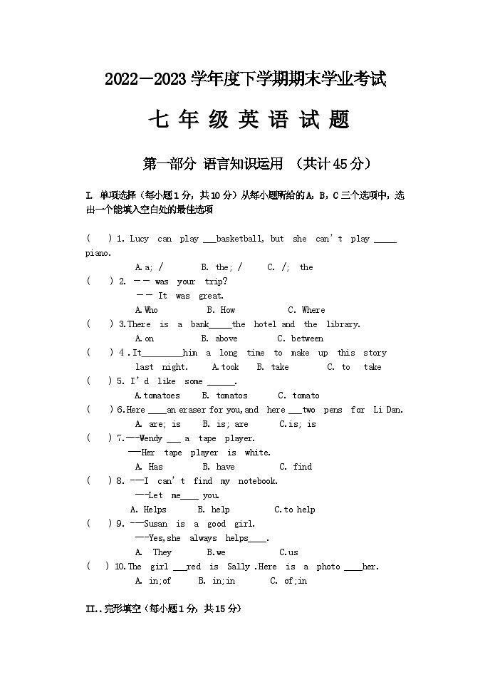 2022-2023学年黑龙江省齐齐哈尔市拜泉县七年级（下）期末英语试卷第1页