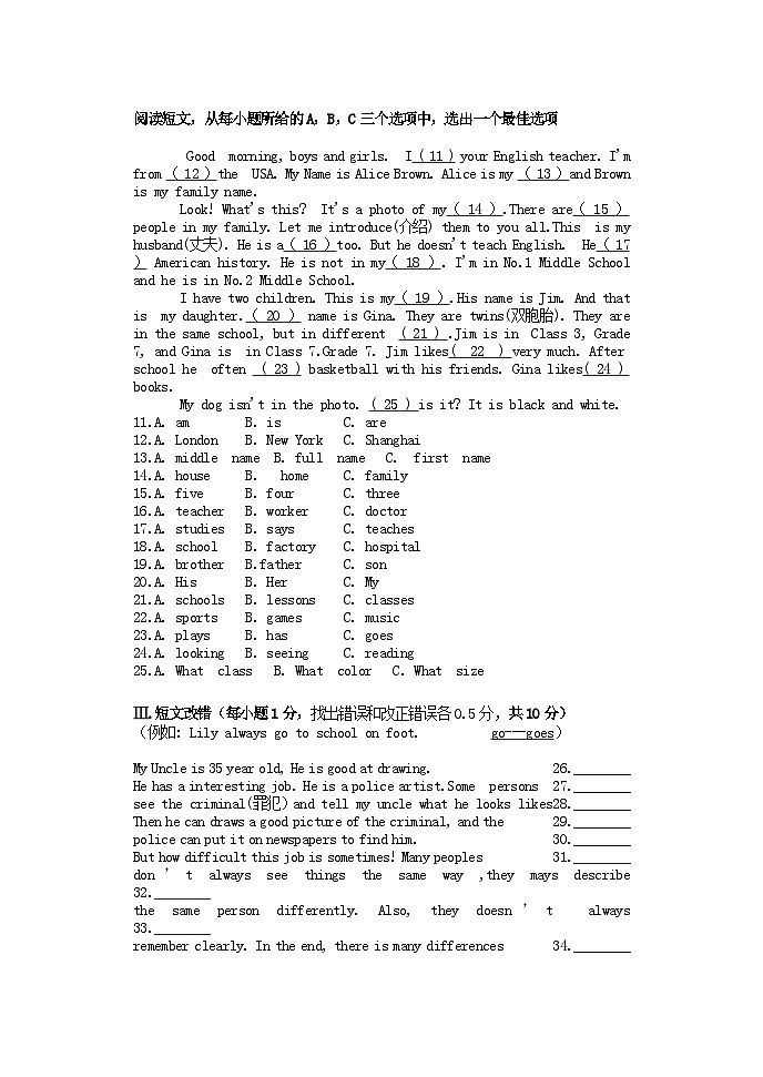 2022-2023学年黑龙江省齐齐哈尔市拜泉县七年级（下）期末英语试卷第2页