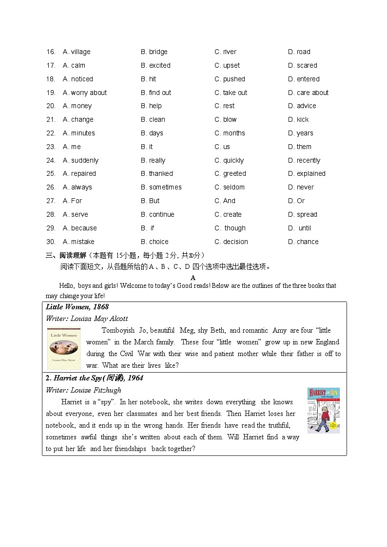 2023-2024学年浙江省浙派振兴联盟九年级（上）期末英语试卷第3页
