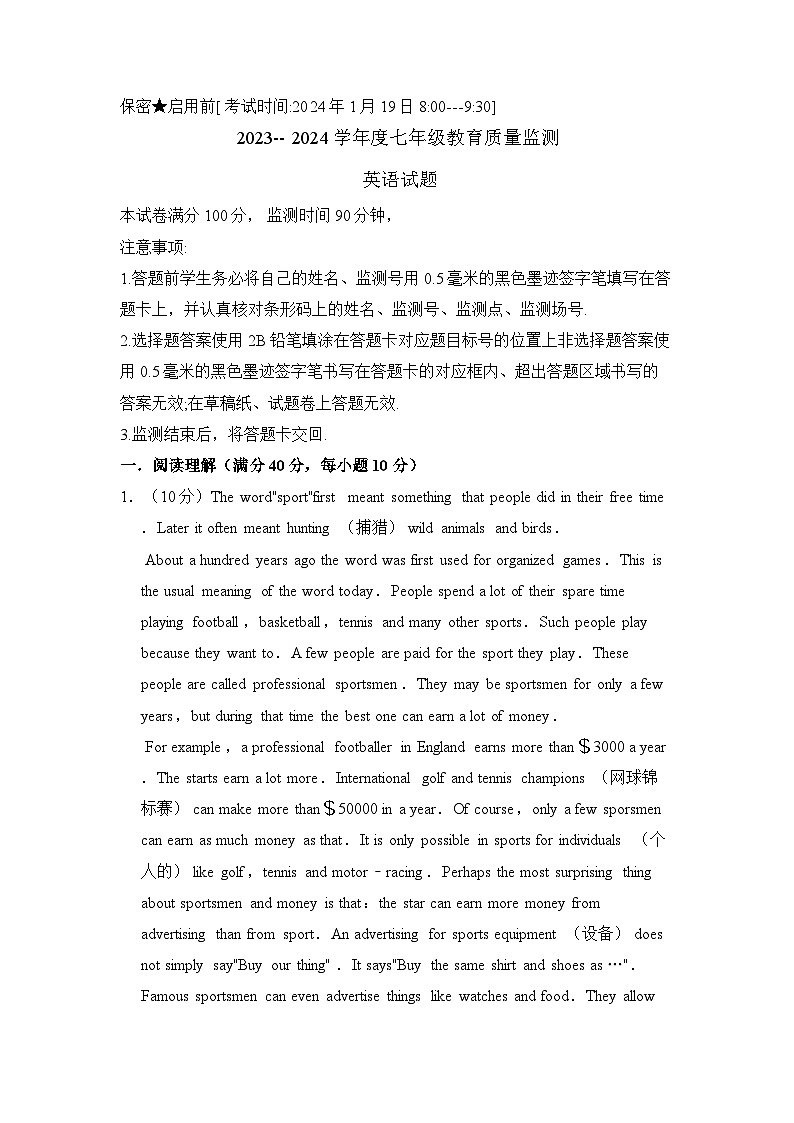 2023-2024学年四川省绵阳市涪城区示范学校七年级（上）期末英语试卷第1页