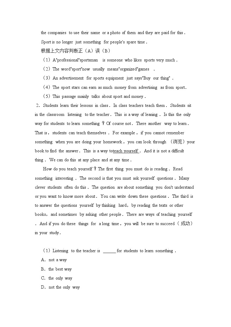 2023-2024学年四川省绵阳市涪城区示范学校七年级（上）期末英语试卷第2页