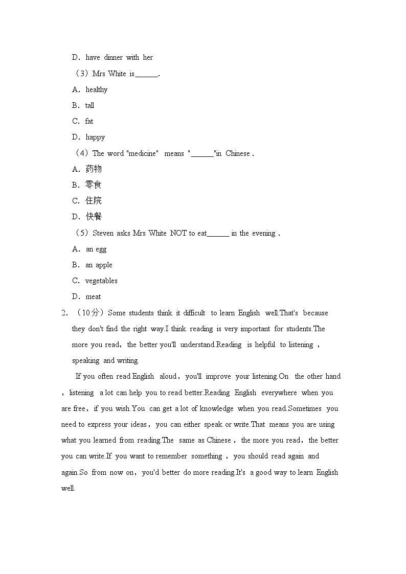 2023-2024学年四川省绵阳市安州区示范学校七年级（上）期末英语试卷第2页