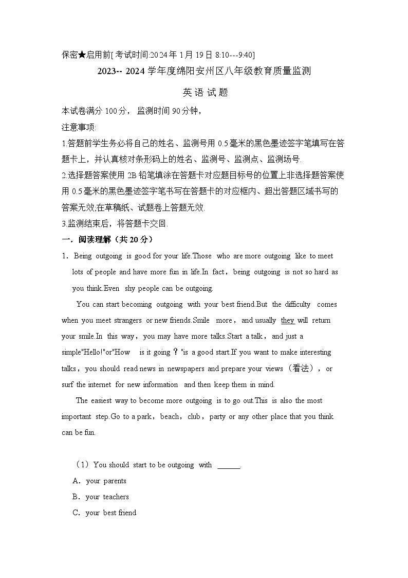 2023-2024学年四川省绵阳市安州区示范学校八年级（上）期末英语试卷第1页