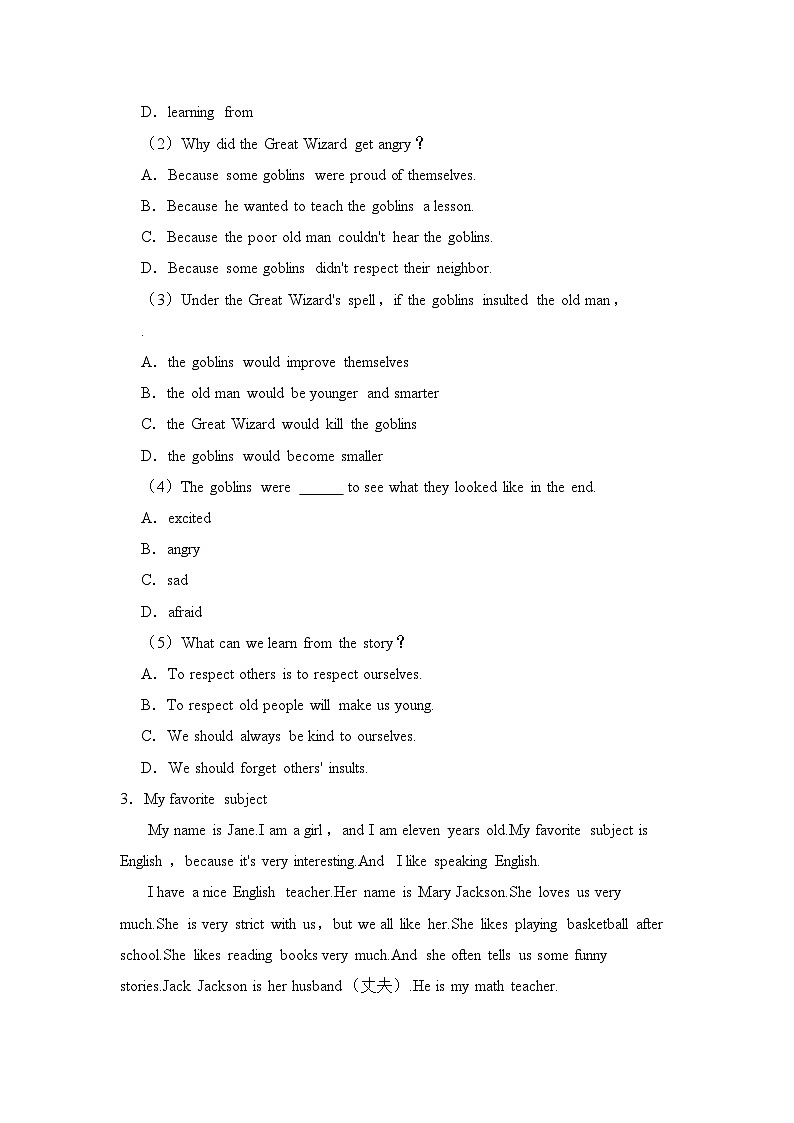 2023-2024学年四川省绵阳市涪城区示范学校八年级（上）期末英语试卷03