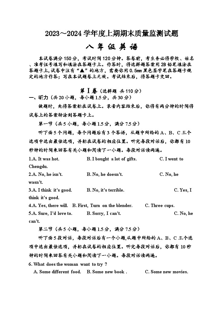 2023-2024学年四川省遂宁市射洪市八年级（上）期末英语试卷第1页
