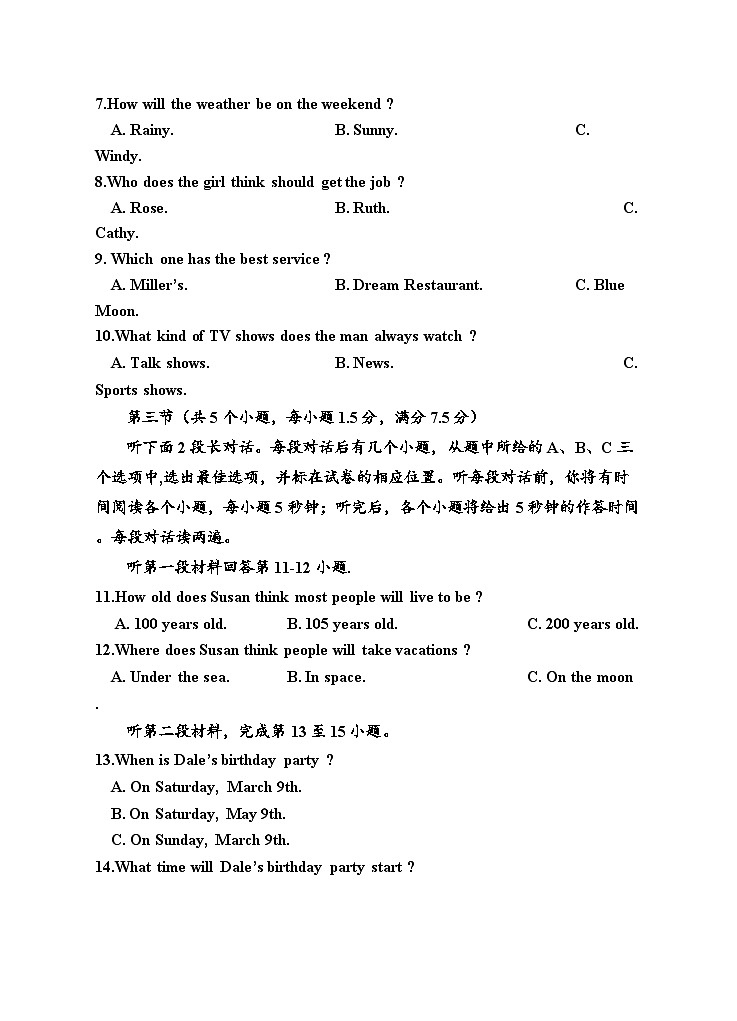 2023-2024学年四川省遂宁市射洪市八年级（上）期末英语试卷第2页