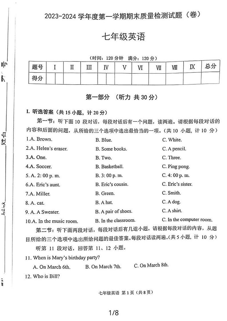 2023-2024学年陕西省宝鸡市陈仓区七年级（上）期末英语试卷第1页