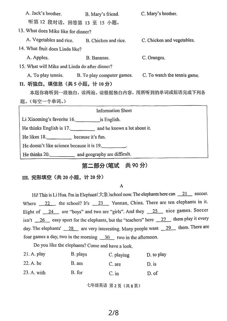 2023-2024学年陕西省宝鸡市陈仓区七年级（上）期末英语试卷第2页