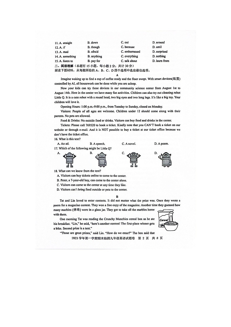 2023-2024学年浙江省宁波市宁海县九年级（上）期末英语试卷第2页
