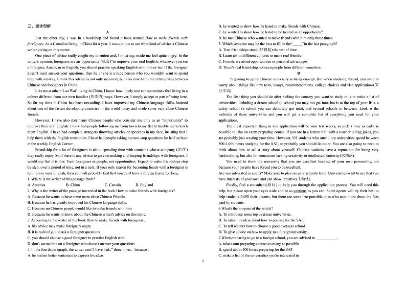 2023-2024学年江苏省泰州市姜堰四中九年级（上）月考英语试卷（1月份）02