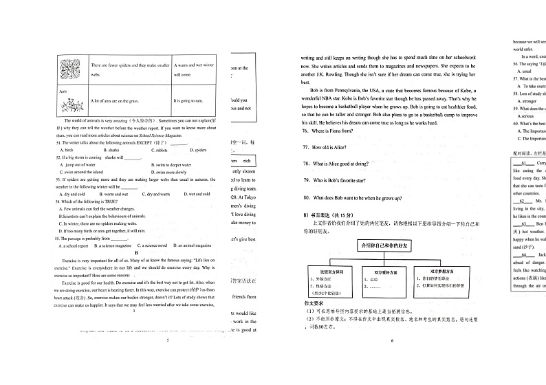 2023-2024学年广东省肇庆市四会市八年级（上）期末英语试卷02