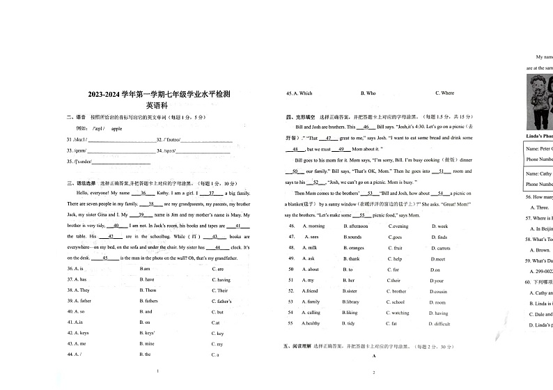 2023-2024学年广东省肇庆市四会市七年级（上）期末英语试卷第1页