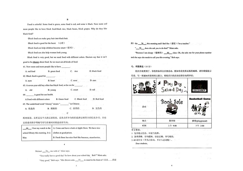 2023-2024学年广东省肇庆市四会市七年级（上）期末英语试卷第2页