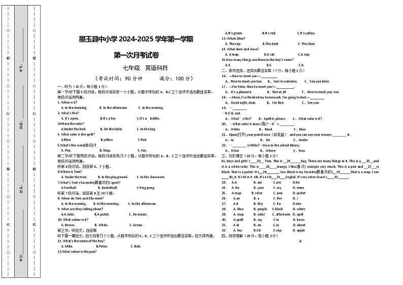 7年级英语第1页
