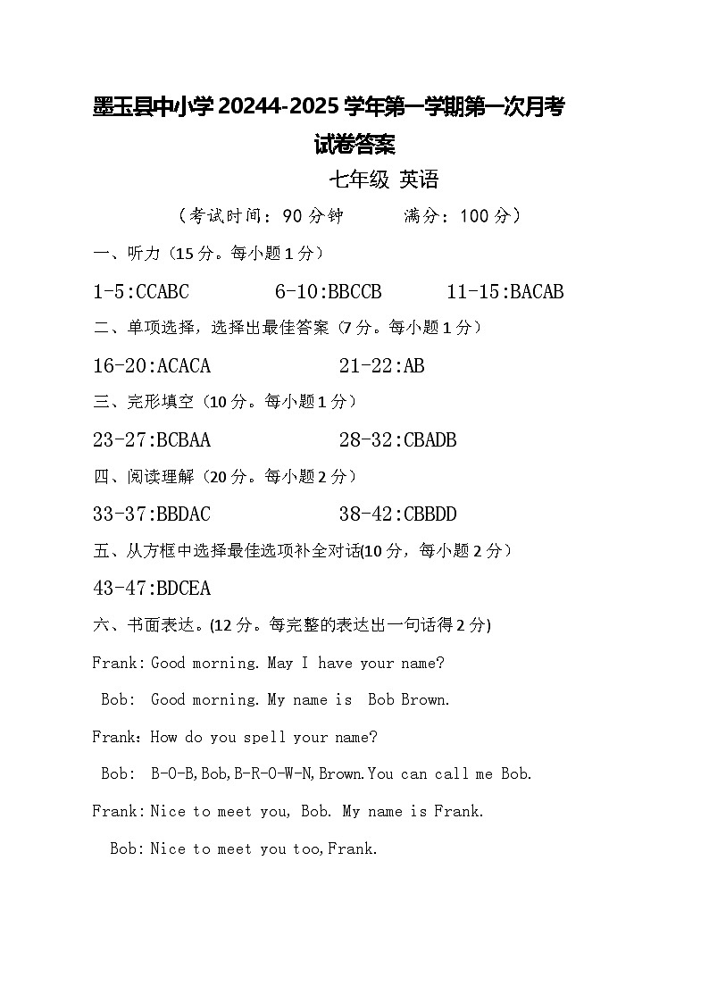 月考试卷答案第1页