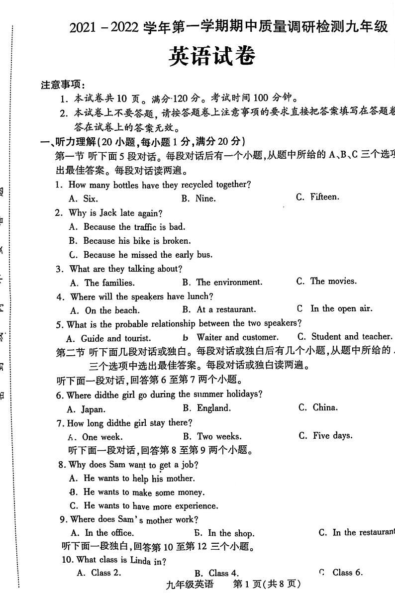 河南省洛阳市伊川县2021-2022学年九年级上学期期中考试英语试题第1页