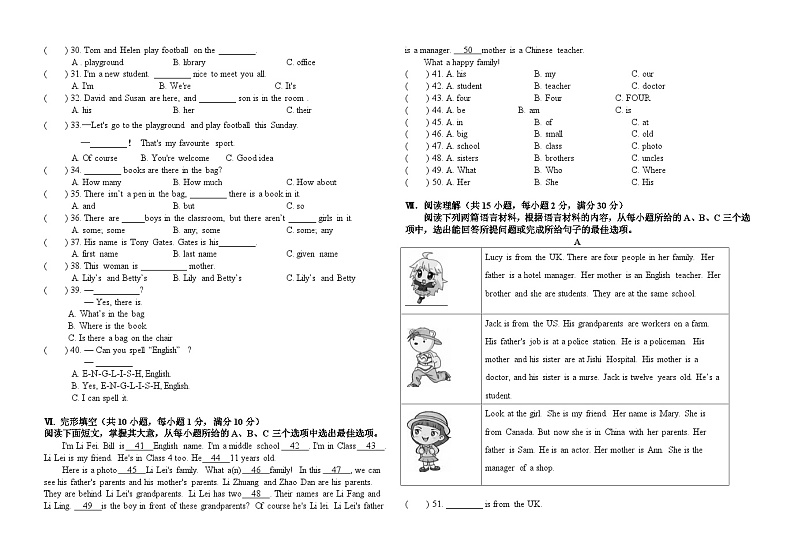 海南省海口市2021年---2022学年七年级上学期期中英语学科检测题（A卷）02