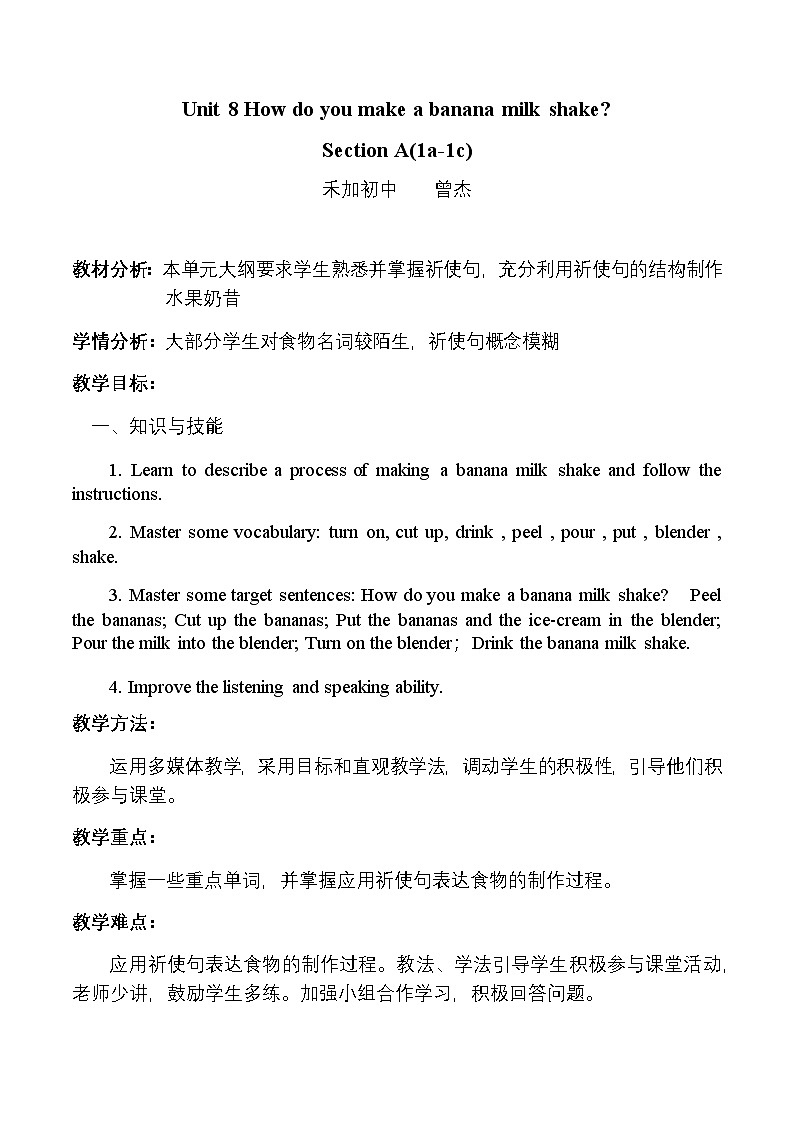 人教版八年级英语上学期unit8 Section A1a-1cHow do you make banana milke shake？的课件、教案、习题。（含课堂教学实录）01