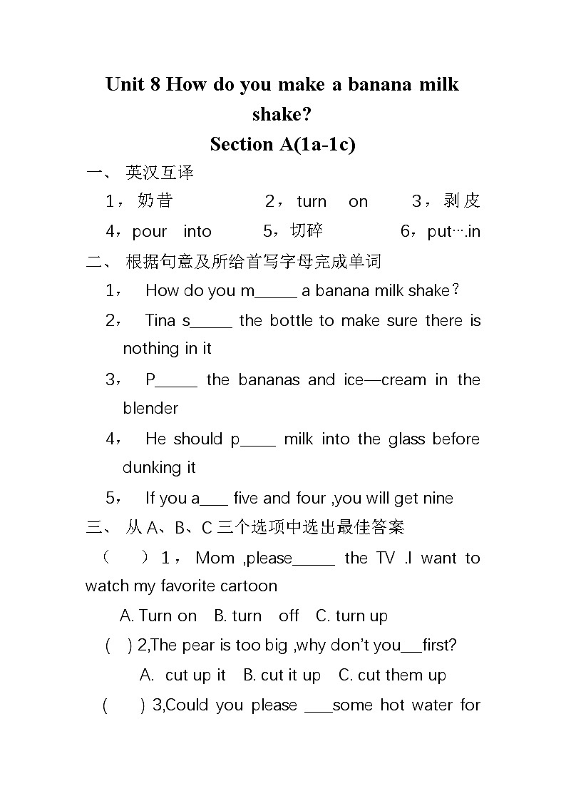 人教版八年级英语上学期unit8 Section A1a-1cHow do you make banana milke shake？的课件、教案、习题。（含课堂教学实录）01