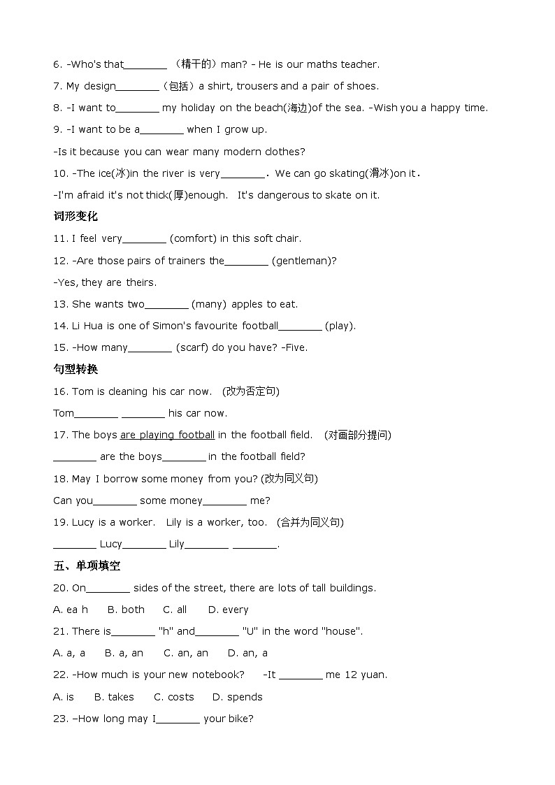 译林版（2024年新版）七年级上册英语 Unit 8单元测试卷（含答案）02