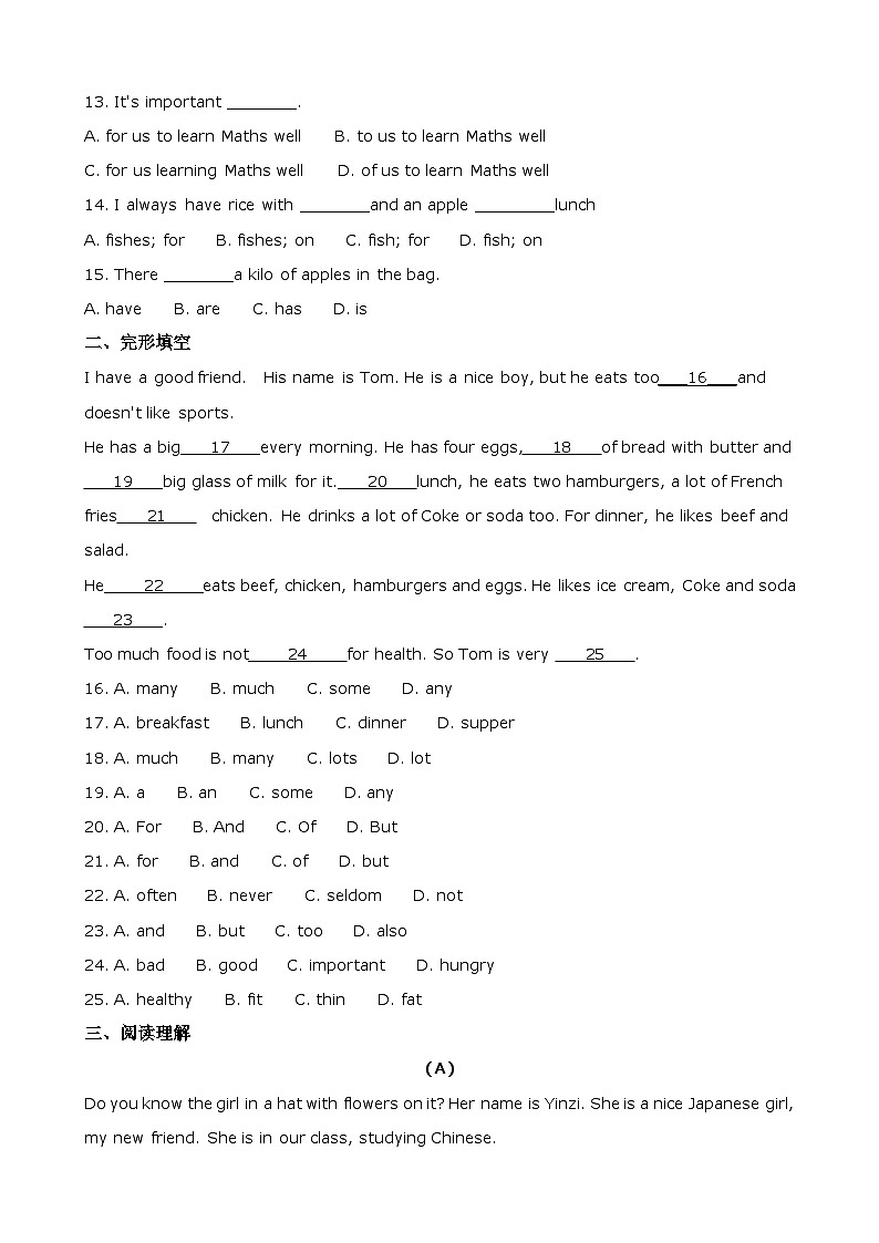 译林版（2024年新版）七年级上册英语 Unit 6单元测试卷（含答案）第2页