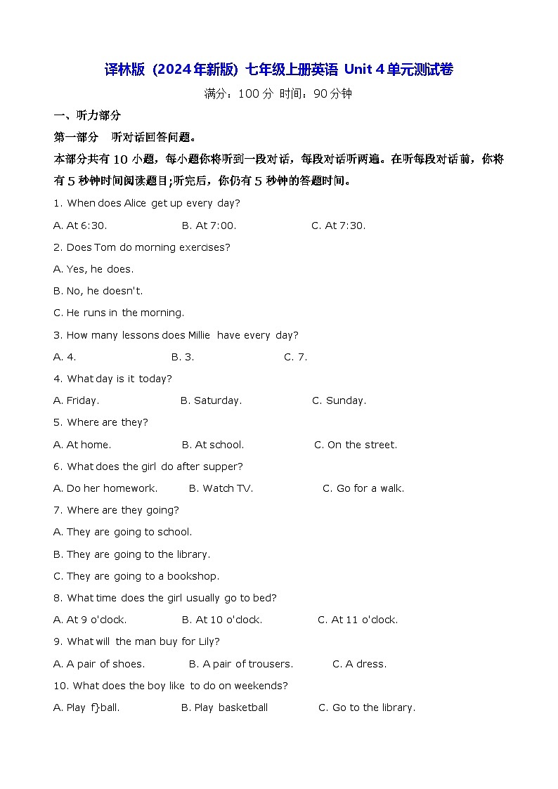 译林版（2024年新版）七年级上册英语 Unit 4单元测试卷（含答案）第1页