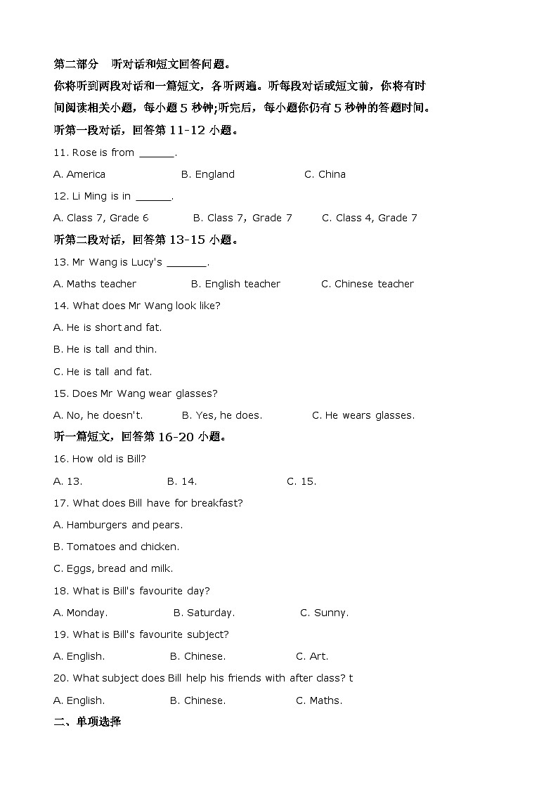 译林版（2024年新版）七年级上册英语 Unit 4单元测试卷（含答案）第2页