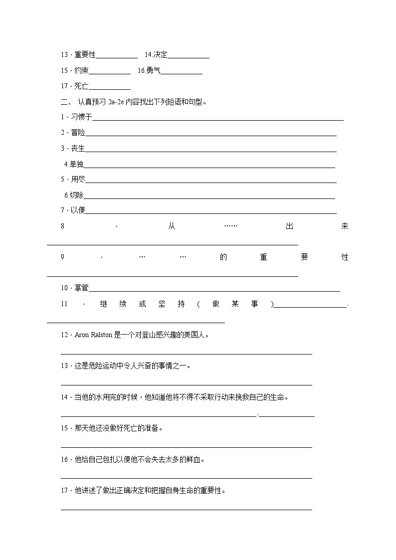 人教版英语八年级下册 Unit 1 What's the matter Section B (2a 2e)学案02