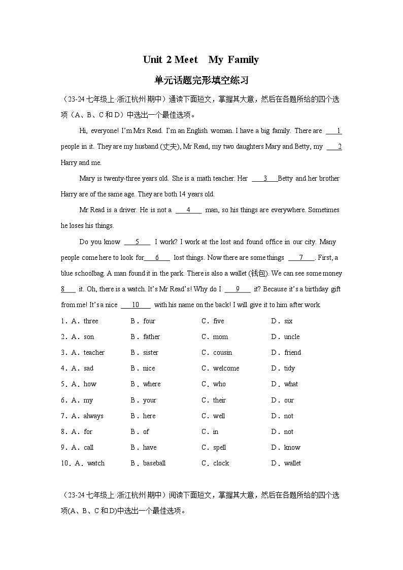 七年级上册英语Unit 2 Meet  My Family 单元话题完形填空练习（仁爱科普版2024）第1页